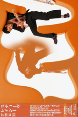 Steve Lacy 'Apollo XXI' Poster