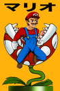Anime Mario Poster