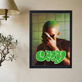 Frank Ocean 'CRY' Poster - Mockup 2