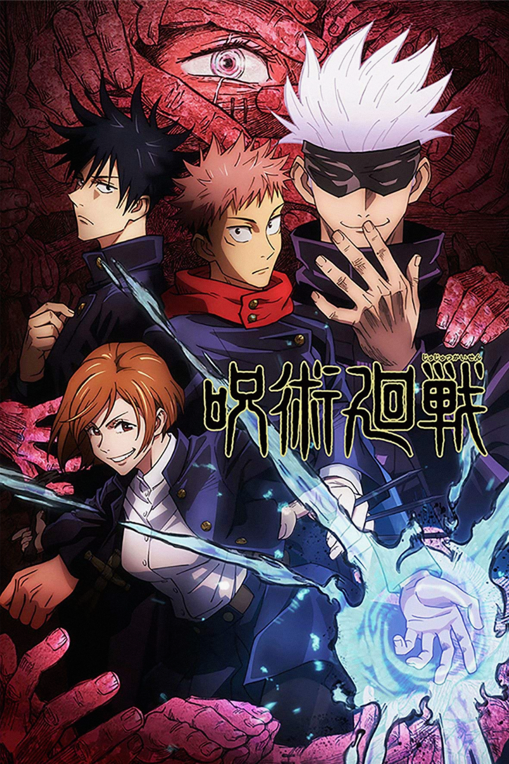 Kaisen 'Ju Jitsu' Poster