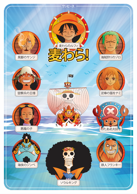 One Piece 'Mugiwaras' Poster