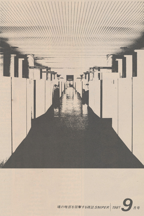 The Halls Poster